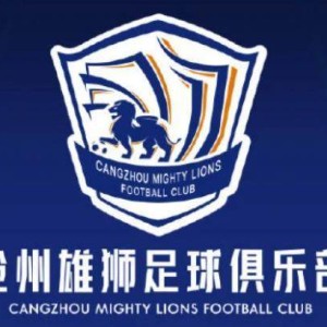 天天盈球足球比分-沧州初定20日佛山集结冲击准入 将帅多人合同到期